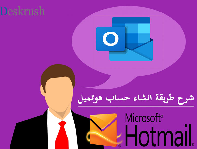 شرح طريقة انشاء حساب هوتميل بطريقة سهلة Hotmail Account