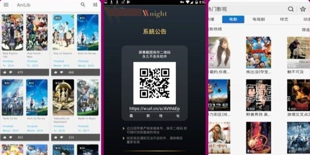 AVnight APK Download (Full Version) Latest Version 2022